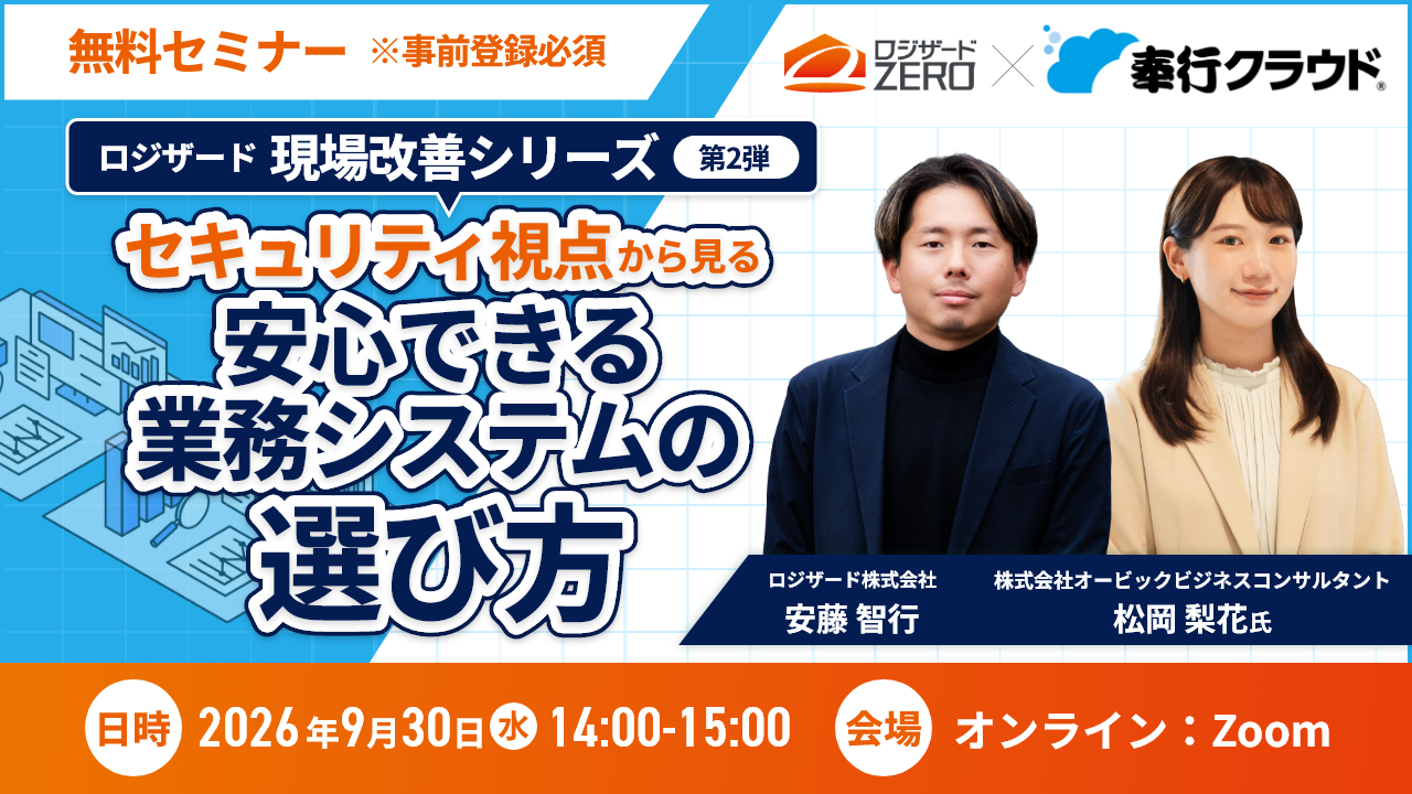 OBCウェビナーバナー